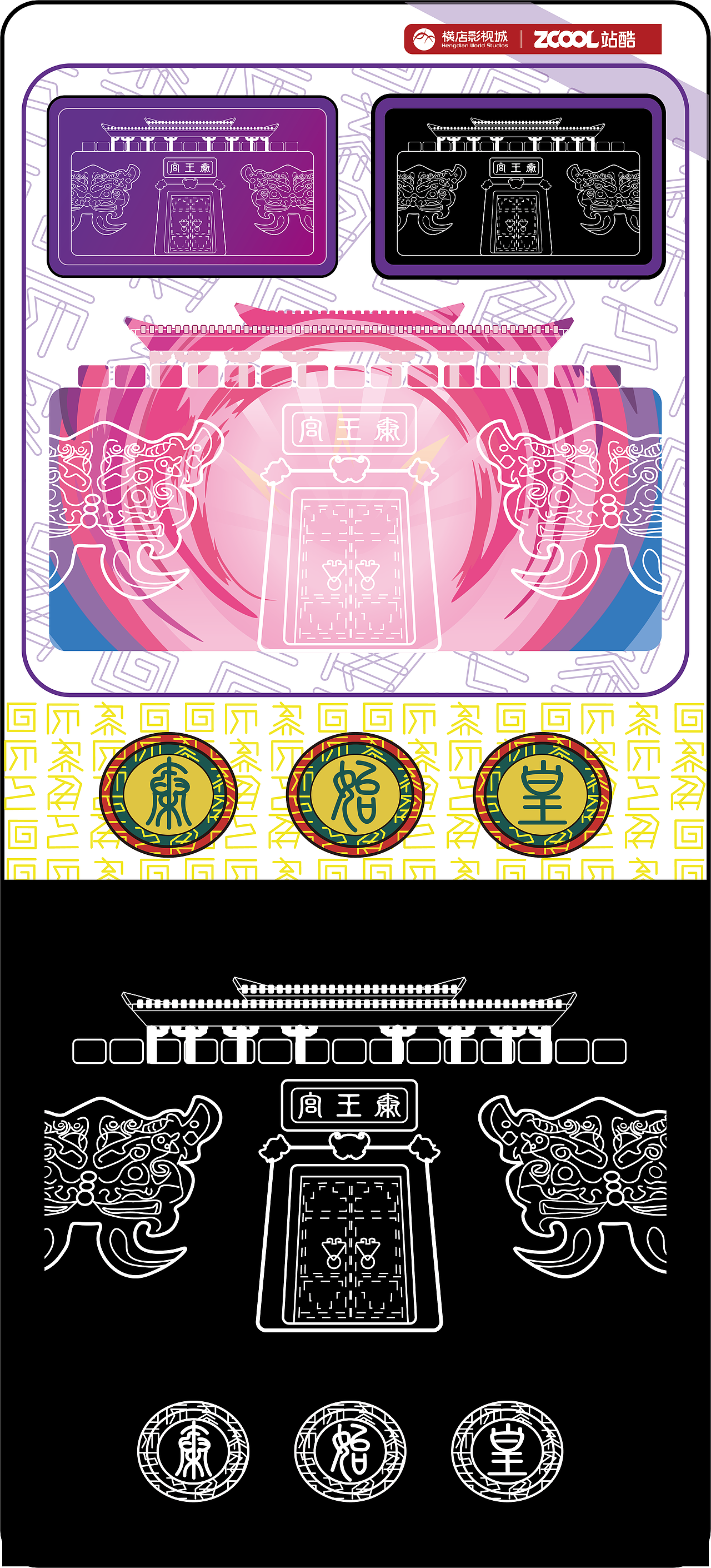 横店魔幻穿越:暴君变社恐!