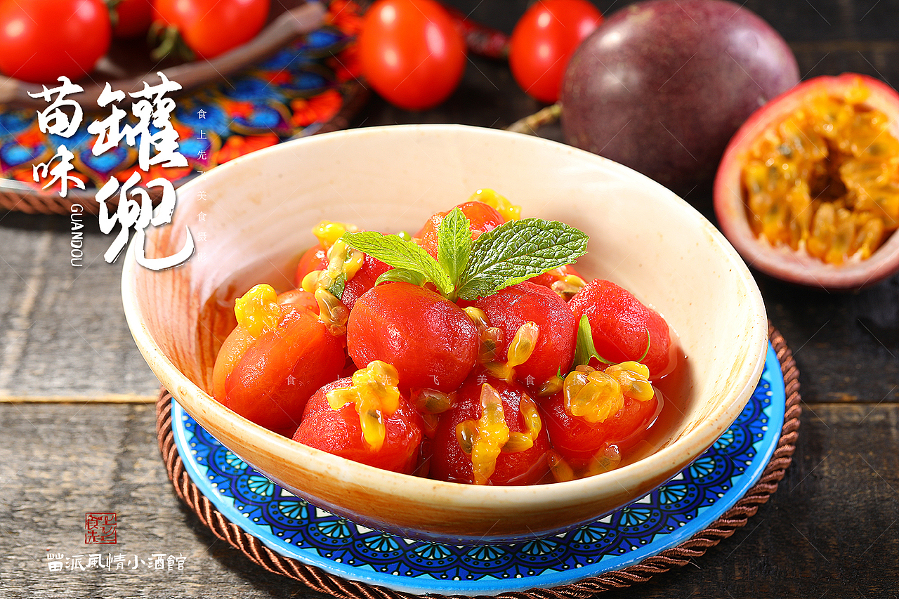 苗味【罐兜】小酒馆（图ZMzk0ODkwOTA0） - 美食摄影 - 站酷设计师食上先飞原创素材 - 站酷ZCOOL