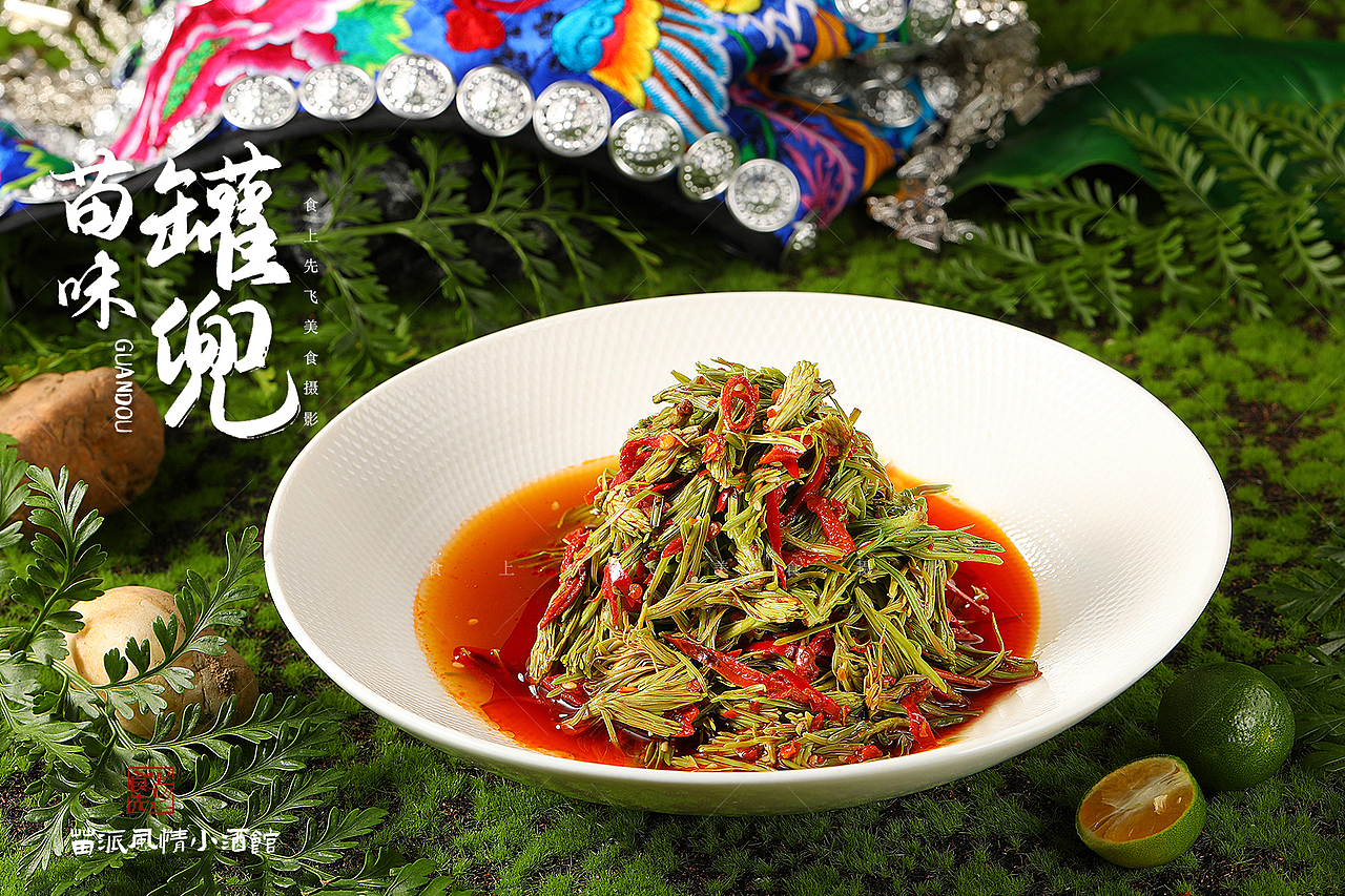 苗味【罐兜】小酒馆（图ZMzk0ODkwOTUy） - 美食摄影 - 站酷设计师食上先飞原创素材 - 站酷ZCOOL