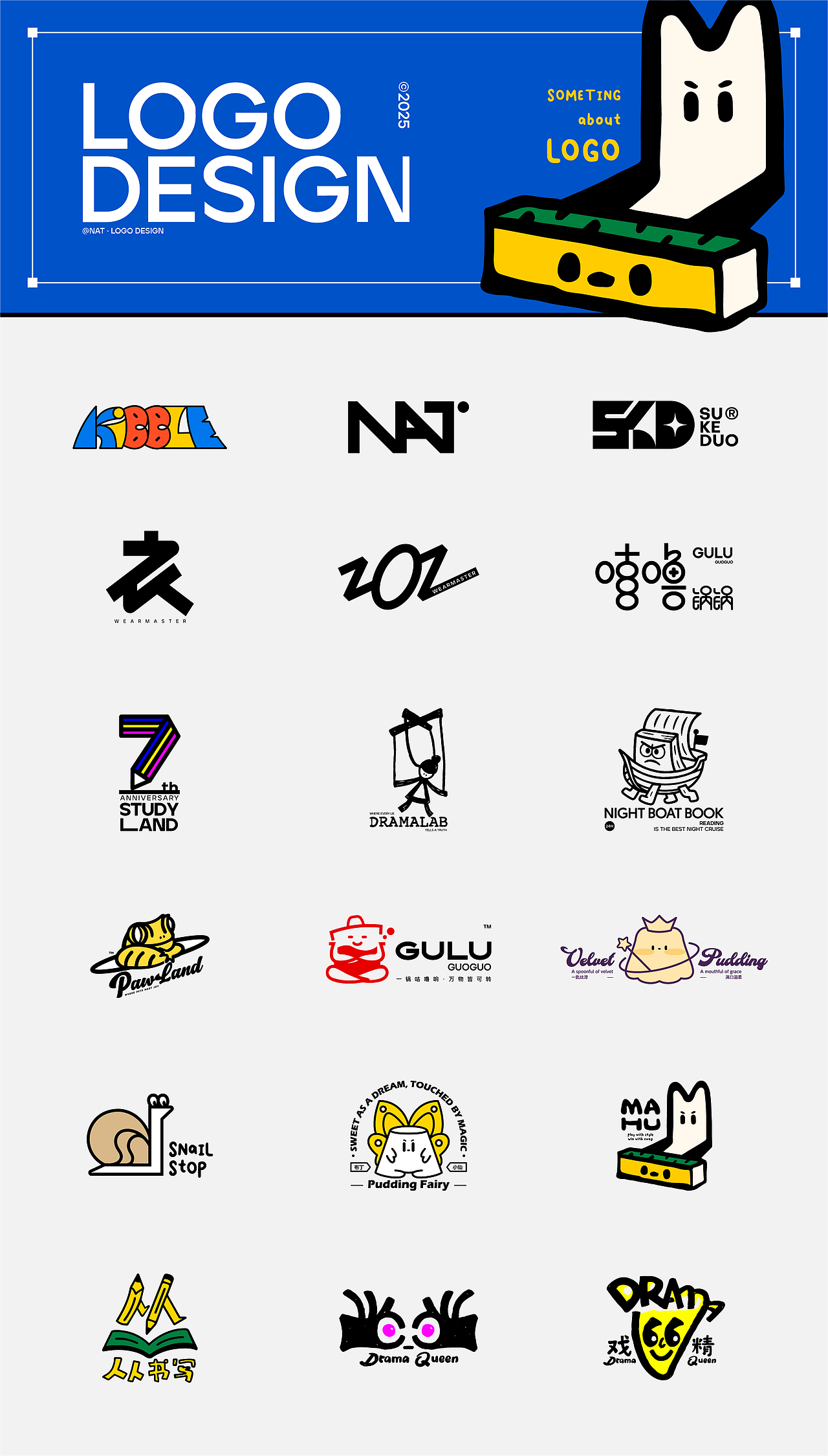 LOGO | 2025年中LOGO合集