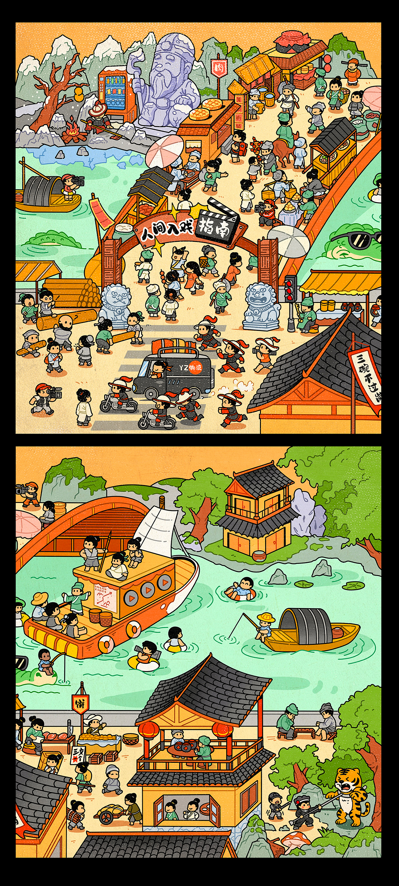 清明上河图-人间入戏指南（图ZMzk0ODkxOTM2） - 宣传物料 - 站酷设计师帅鱼辣椒原创素材 - 站酷ZCOOL