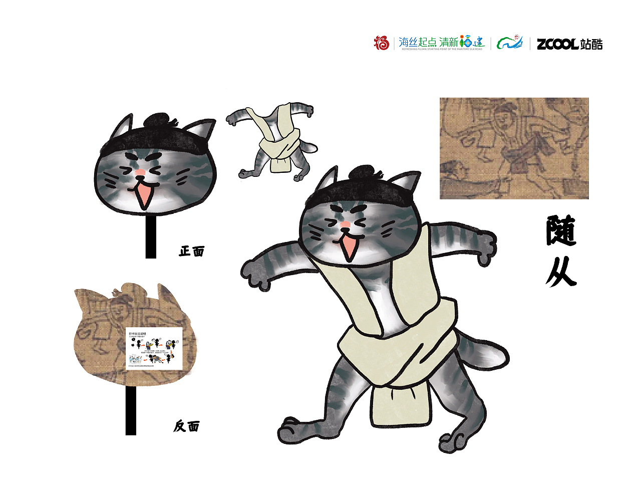 《清明上河图》-《喊你！抓咪！》（图ZMzk0ODk0MTI0） - 宣传物料 - 站酷设计师中华小树枝原创素材 - 站酷ZCOOL