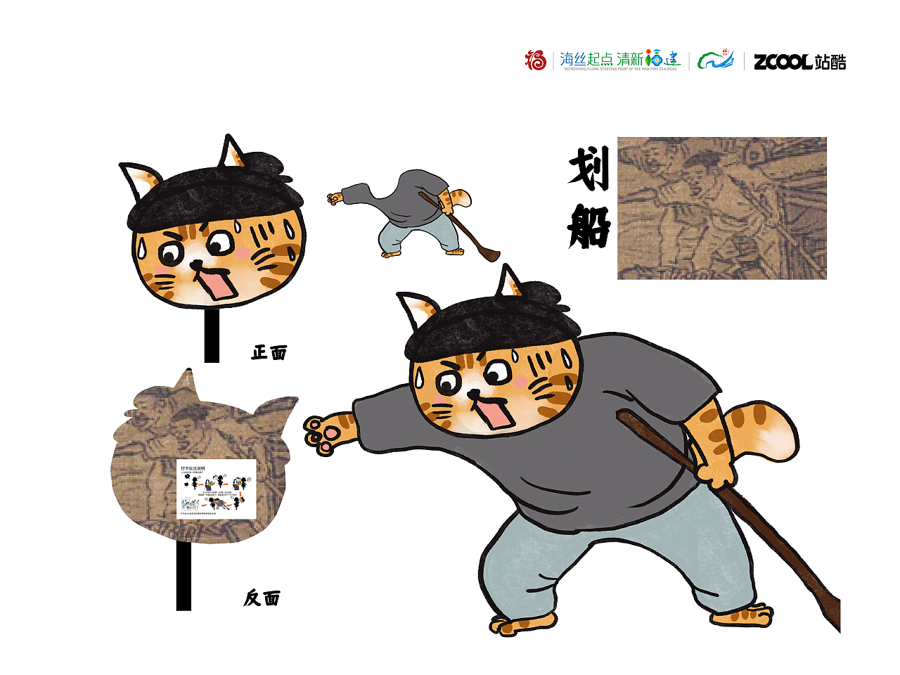 《清明上河图》-《喊你！抓咪！》（图ZMzk0ODk0MTMy） - 宣传物料 - 站酷设计师中华小树枝原创素材 - 站酷ZCOOL