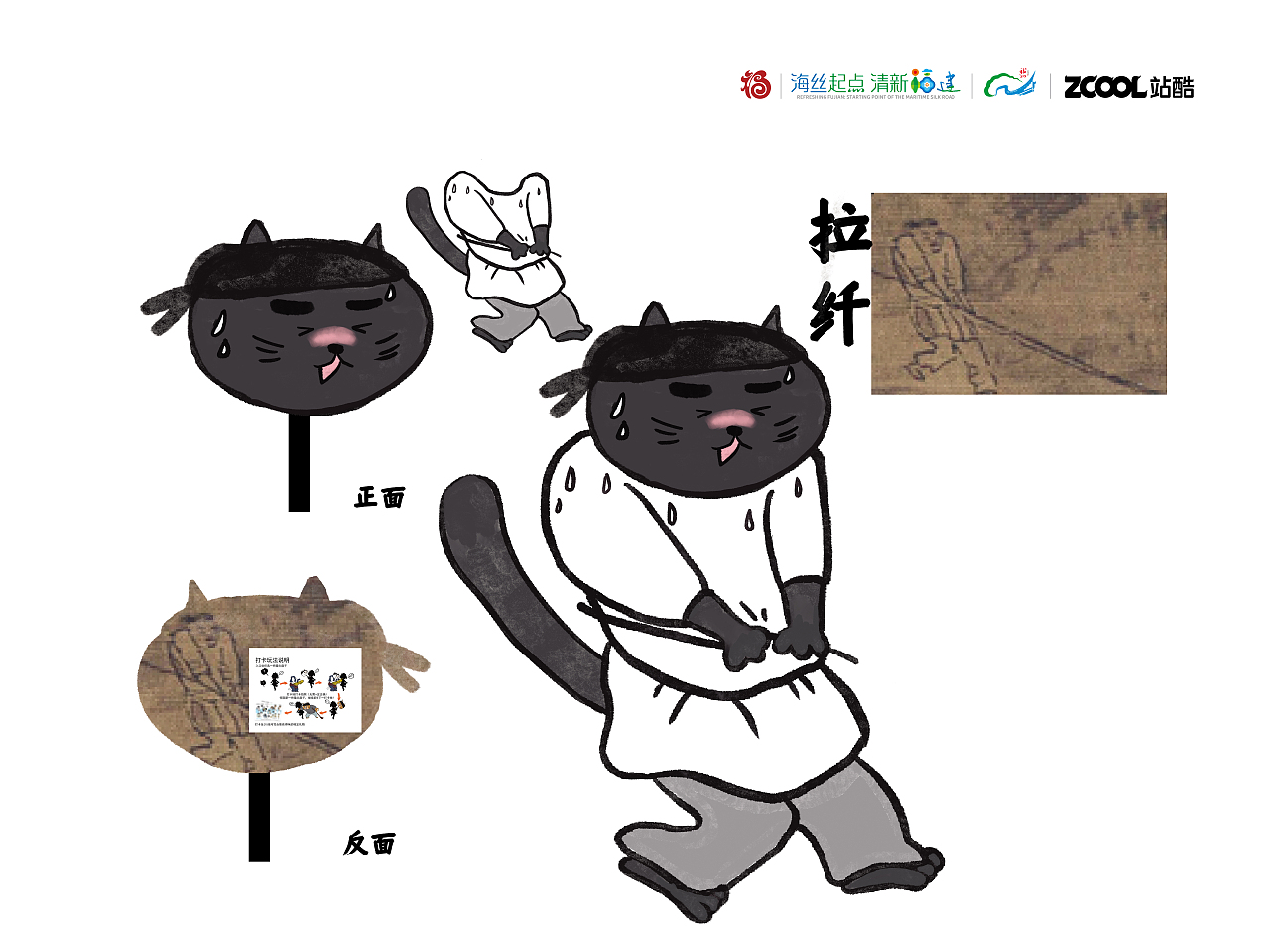 《清明上河图》-《喊你！抓咪！》（图ZMzk0ODk0MTQw） - 宣传物料 - 站酷设计师中华小树枝原创素材 - 站酷ZCOOL