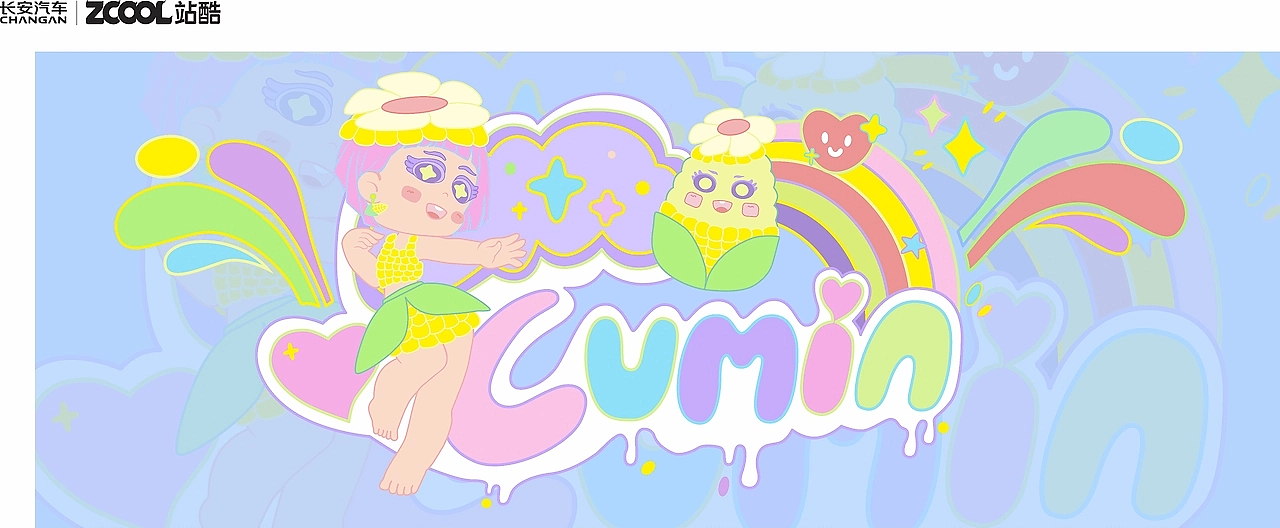 甜系多巴胺乐园（图ZMzk0ODk0NTQ0） - 商业插画 - 站酷设计师芷安兮原创素材 - 站酷ZCOOL