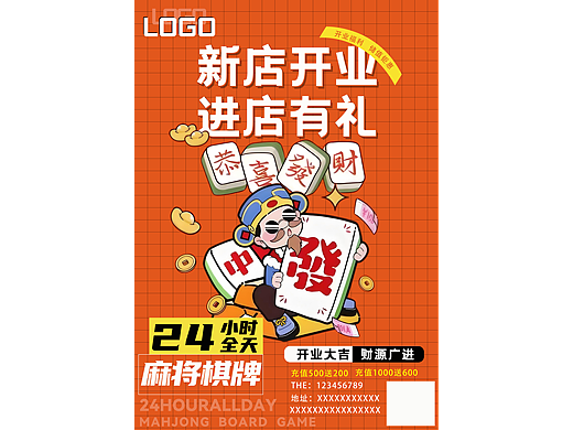 案例 棋牌室品牌开业海报设计全案｜国潮+现代视觉融合
