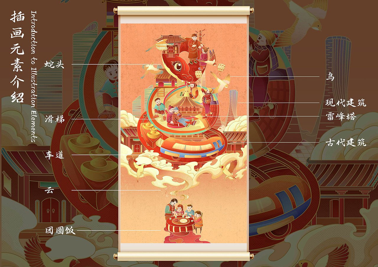 国潮插画-蛇年·杭州