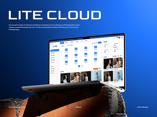 B端设计 - 轻云 Lite Cloud 