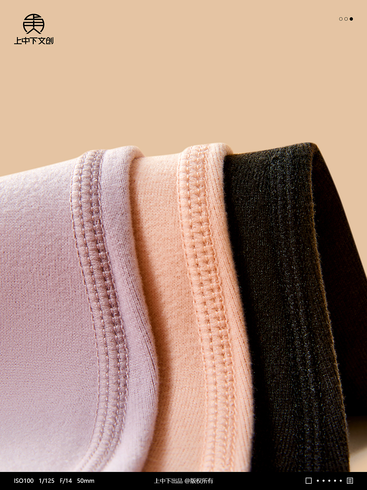 保暖裤拍摄 | 内衣摄影 x 电商男女内衣拍摄修图