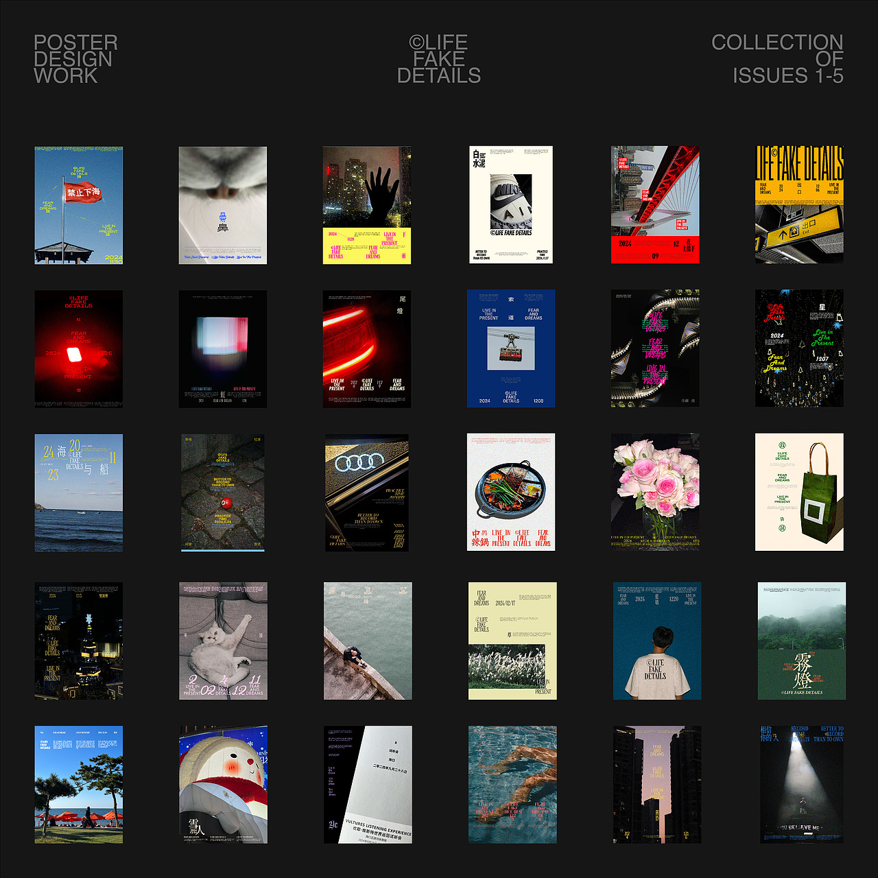 ©LIFE FAKE DETAILS 海报设计1-5期合集（图ZMzk0OTAwOTcy） - 海报 - 站酷设计师Bbbbbbbron原创素材 - 站酷ZCOOL