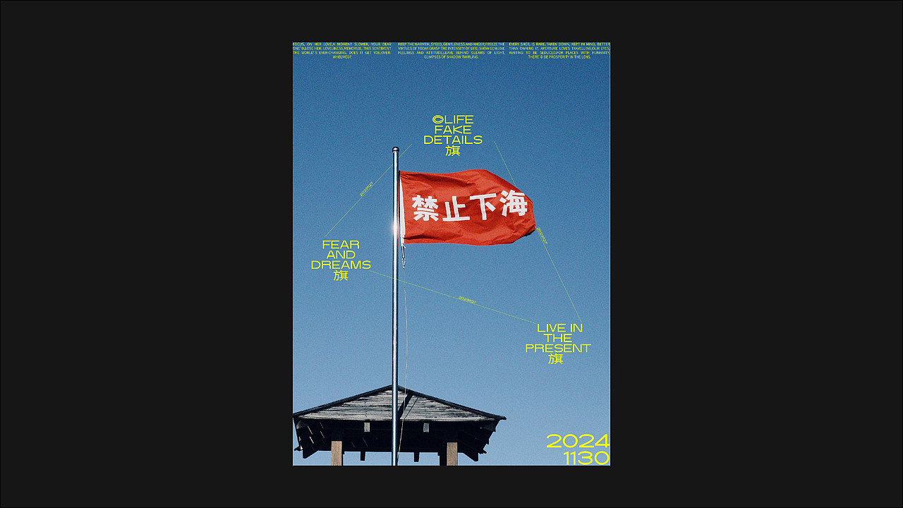 ©LIFE FAKE DETAILS 海报设计1-5期合集（图ZMzk0OTAxMTI4） - 海报 - 站酷设计师Bbbbbbbron原创素材 - 站酷ZCOOL