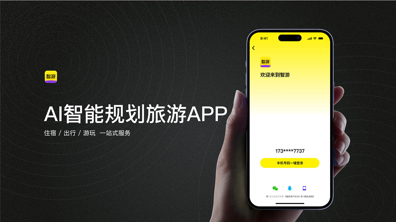 智游APP设计（图ZMzk0OTAxNzU2） - APP界面 - 站酷设计师没事就早点睡原创素材 - 站酷ZCOOL