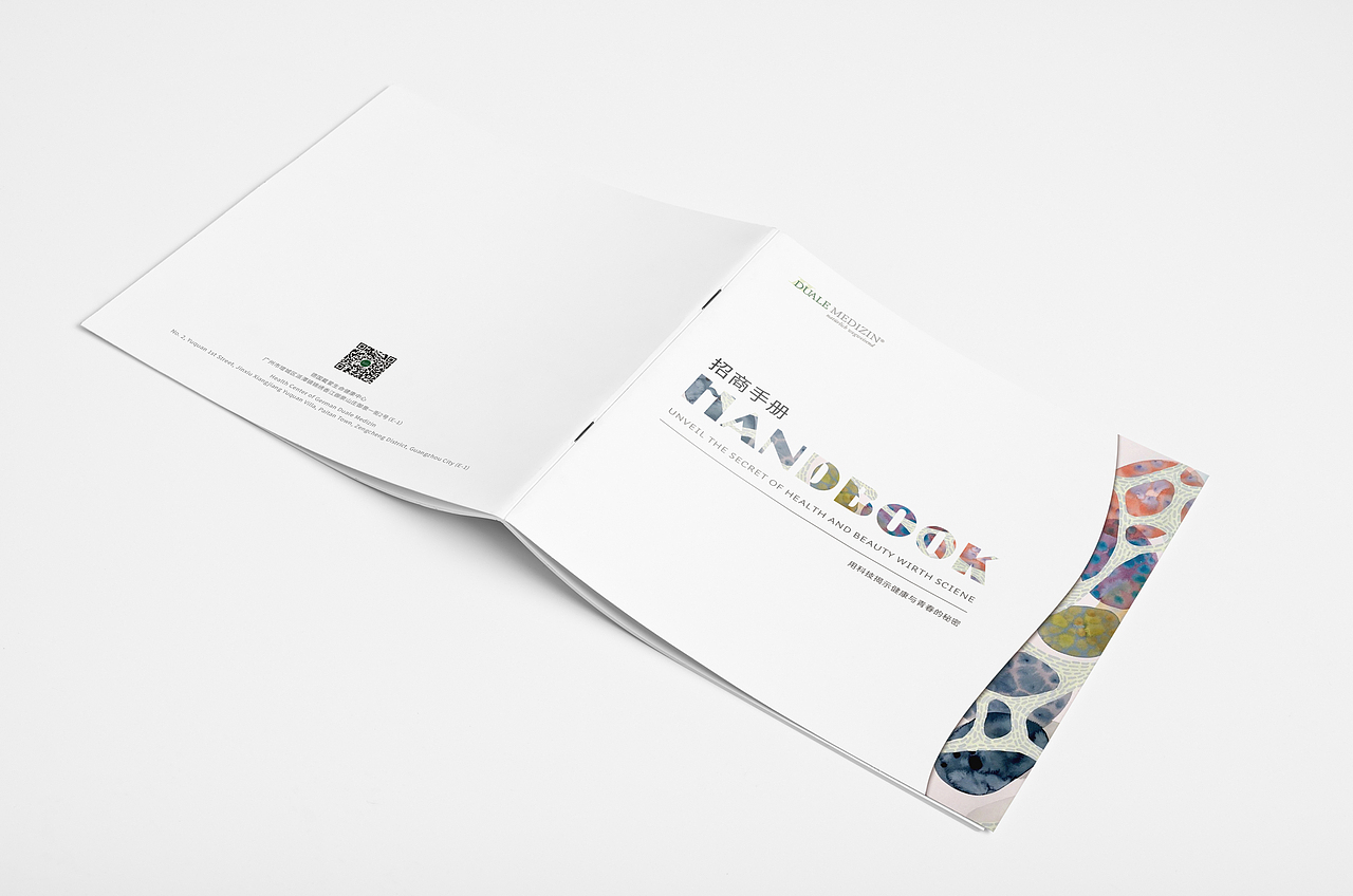 画册、折页设计