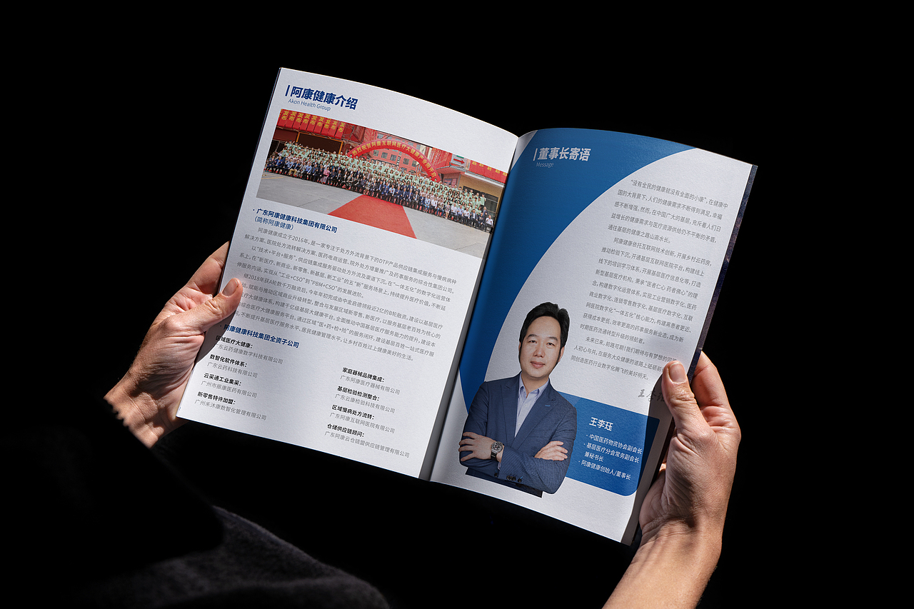 画册、折页设计