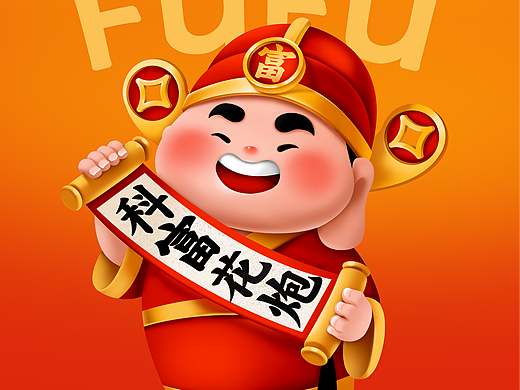 烟花行业IP形象富富