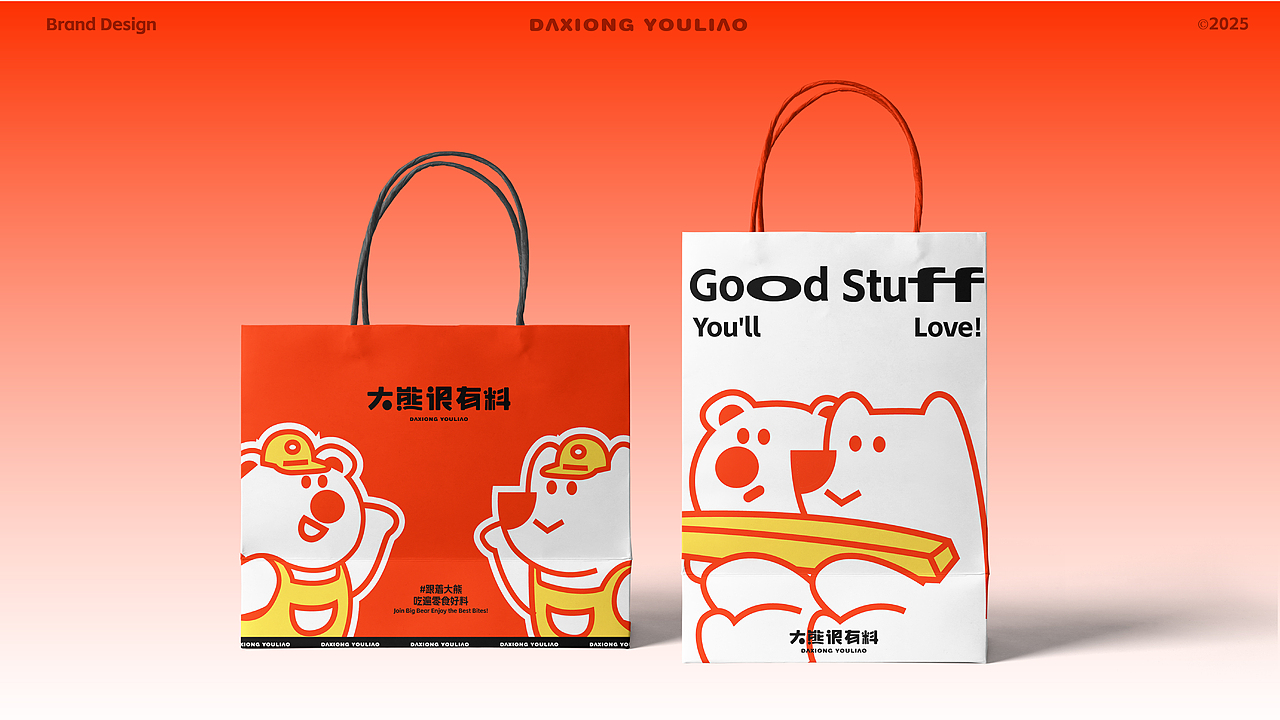 大熊很有料——零食店品牌全案策划设计