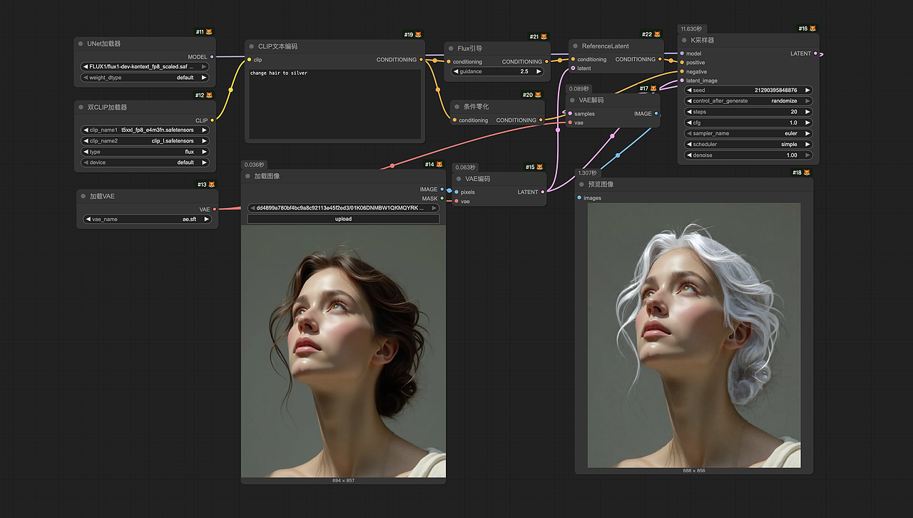 kontext单图元素替换