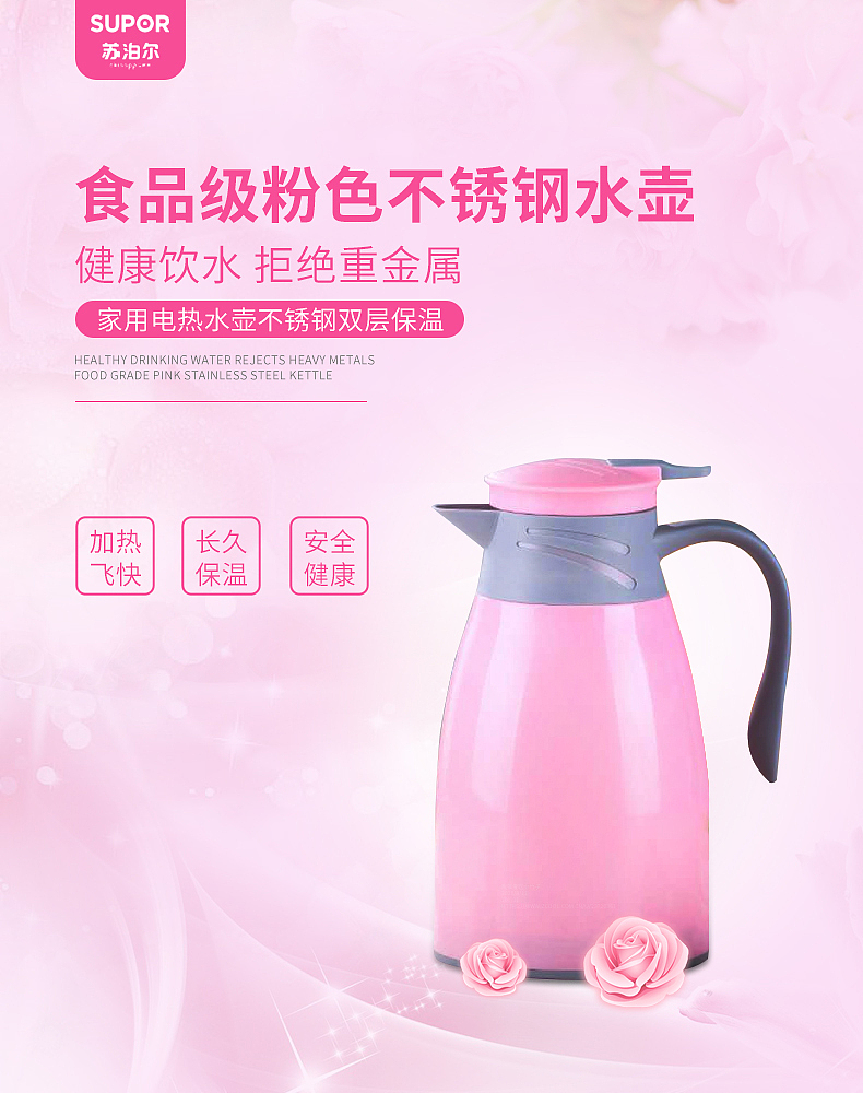 食品级粉色不锈钢水壶