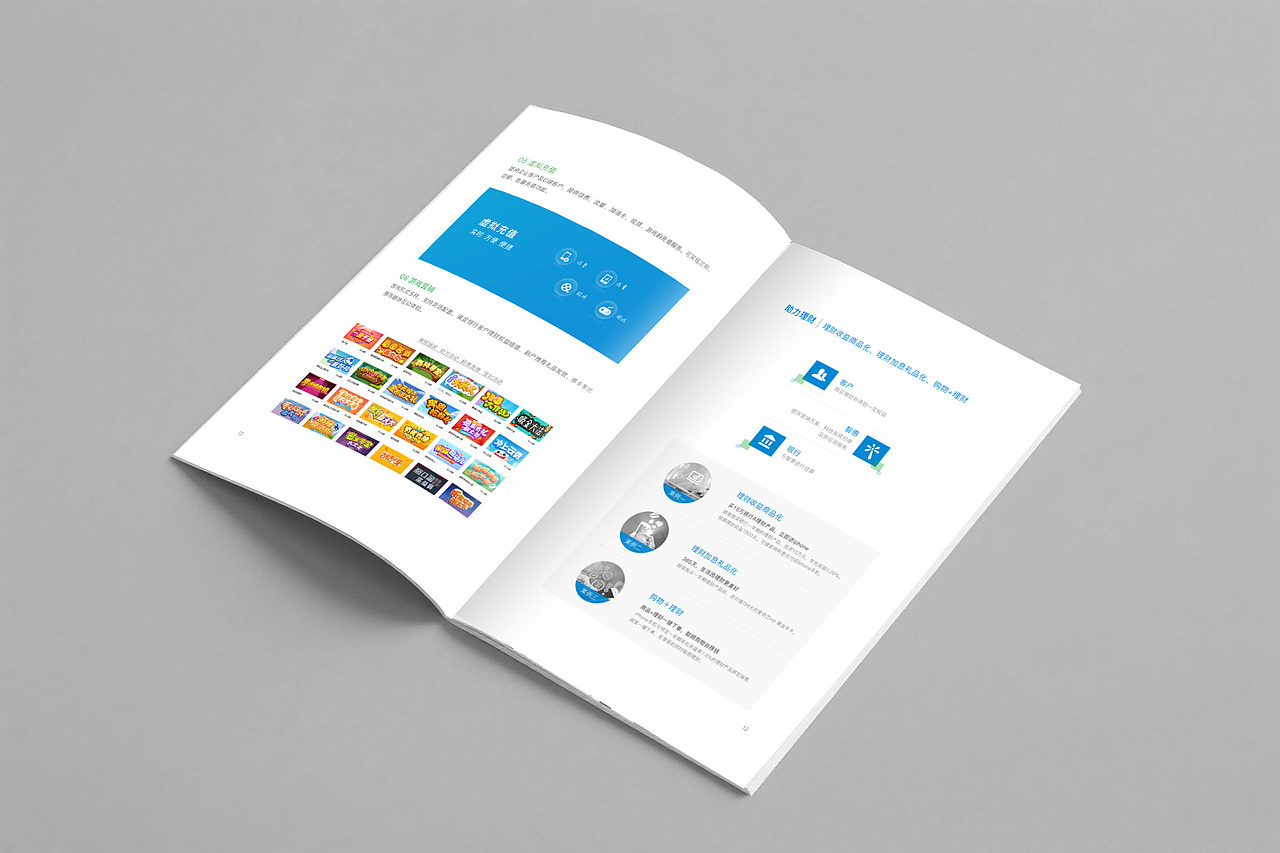 白色简洁大气企业公司画册设计