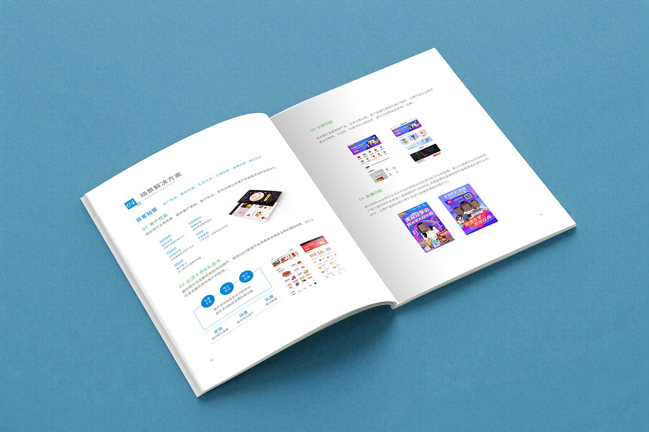 白色简洁大气企业公司画册设计