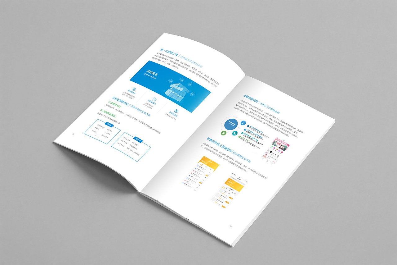 白色简洁大气企业公司画册设计