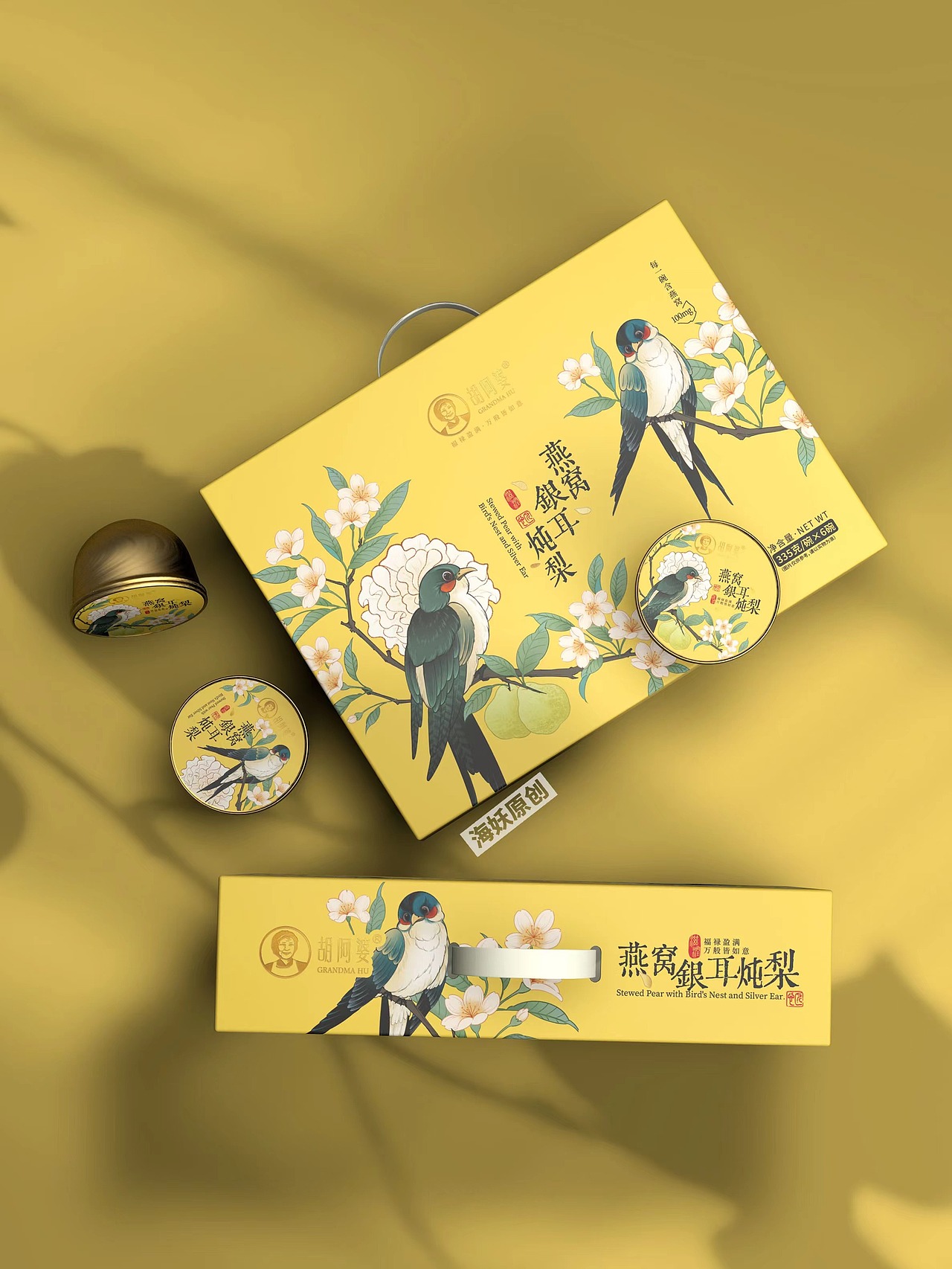 ｛原创｝燕窝银耳炖梨礼盒手绘中国风包装设计（图ZMzk0OTA5MDYw） - 包装 - 站酷设计师海妖视觉原创素材 - 站酷ZCOOL