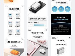 电商练习-详情页