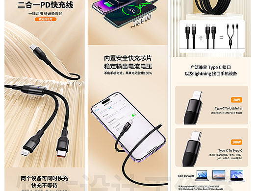 1688工厂端一拖二数据线详情