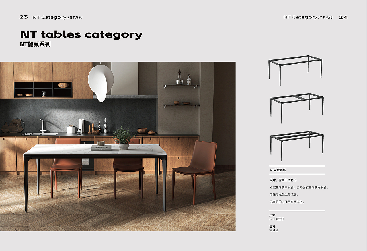 产品画册-岩板餐桌