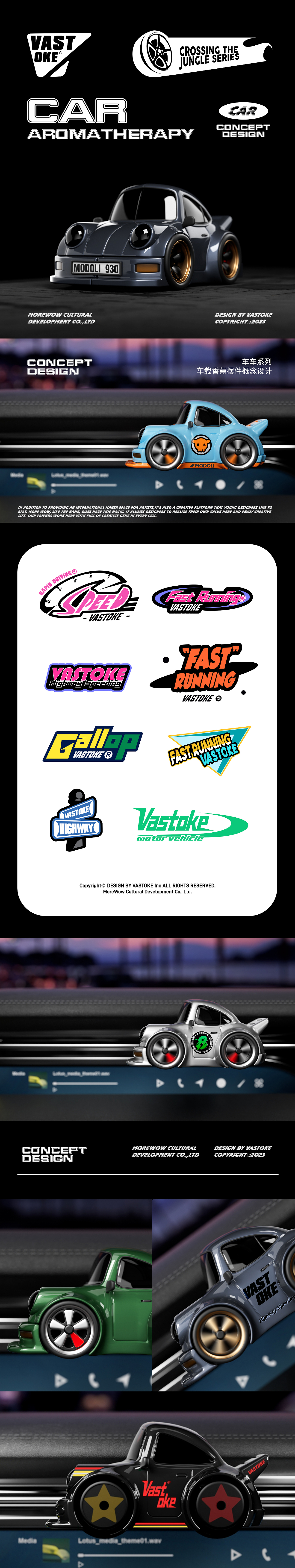 玩型填空 | 车车系列-车载香薰概念设计