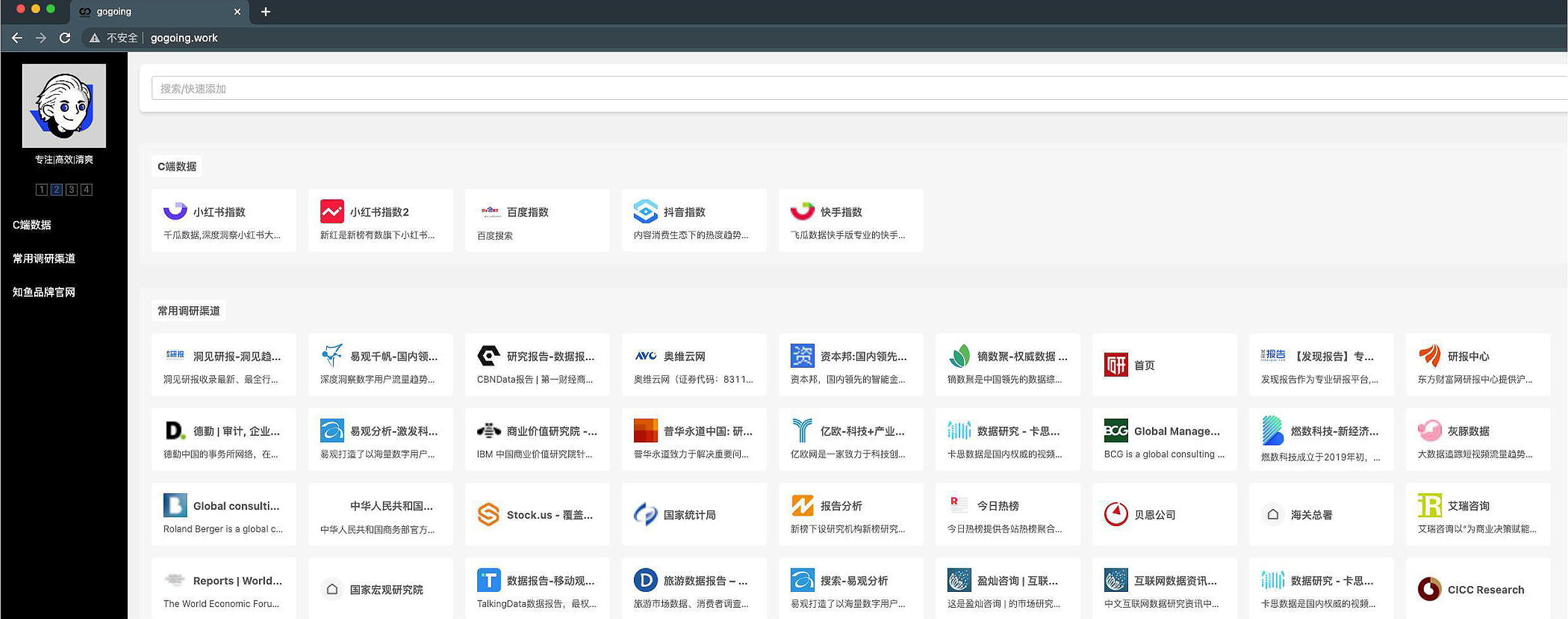 《毛选》中的调研思想，如何在品牌领域中使用？