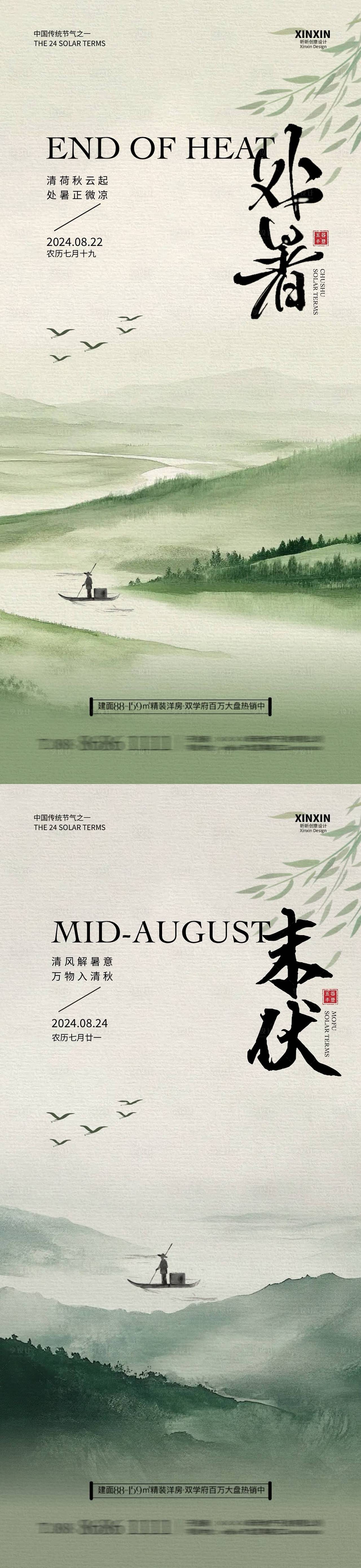 作品编号:35120025632684548 格式:PSD