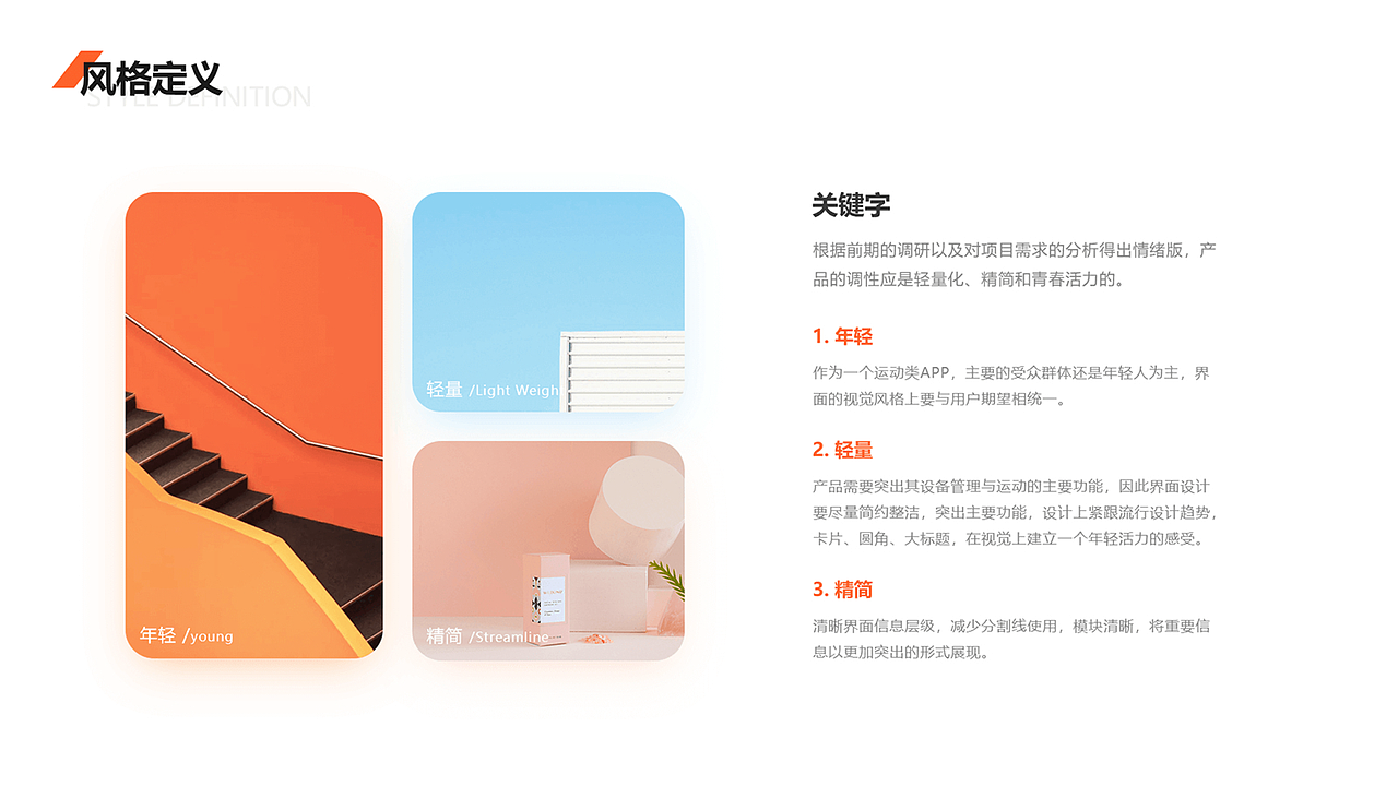 智能手环项目设计