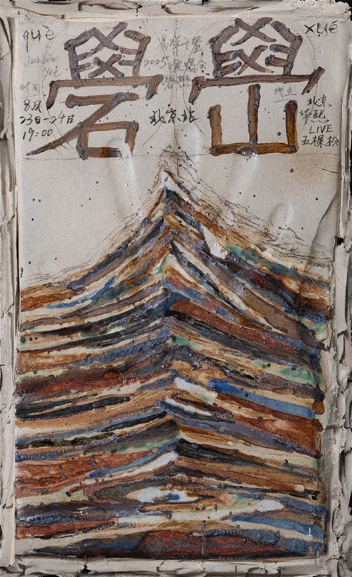 北京站城市海报