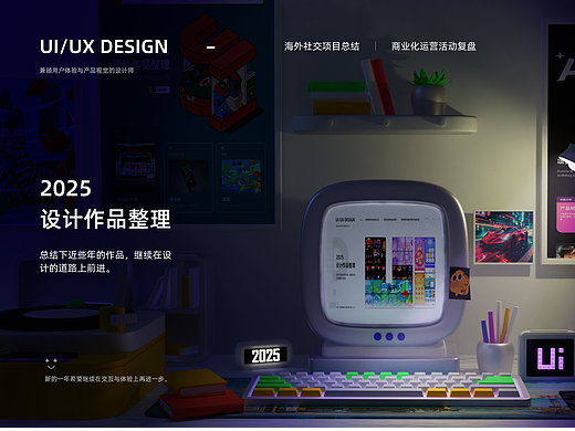 【2025】海外社交 语音房社交 作品集记录