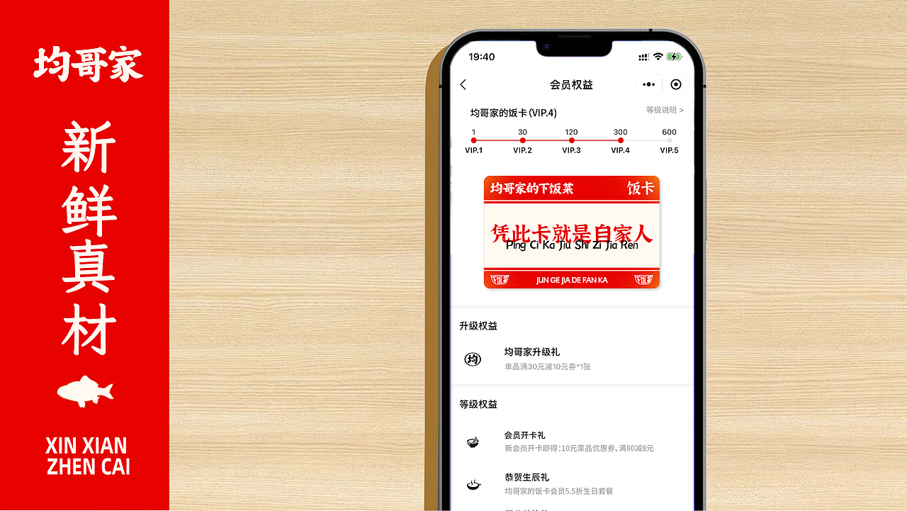 【餐饮品牌】均哥家的下饭菜-现炒下饭菜