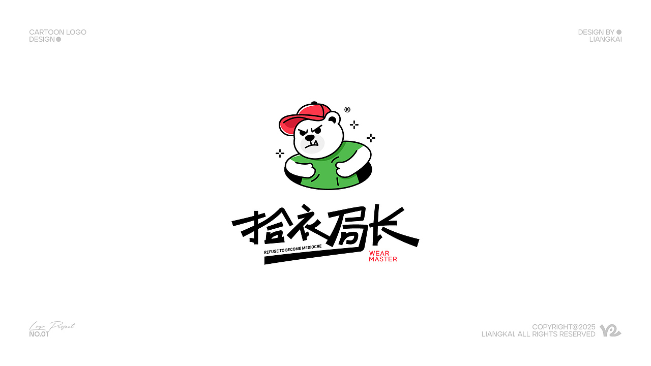 定格情感瞬间|卡通 logo 灵感特辑