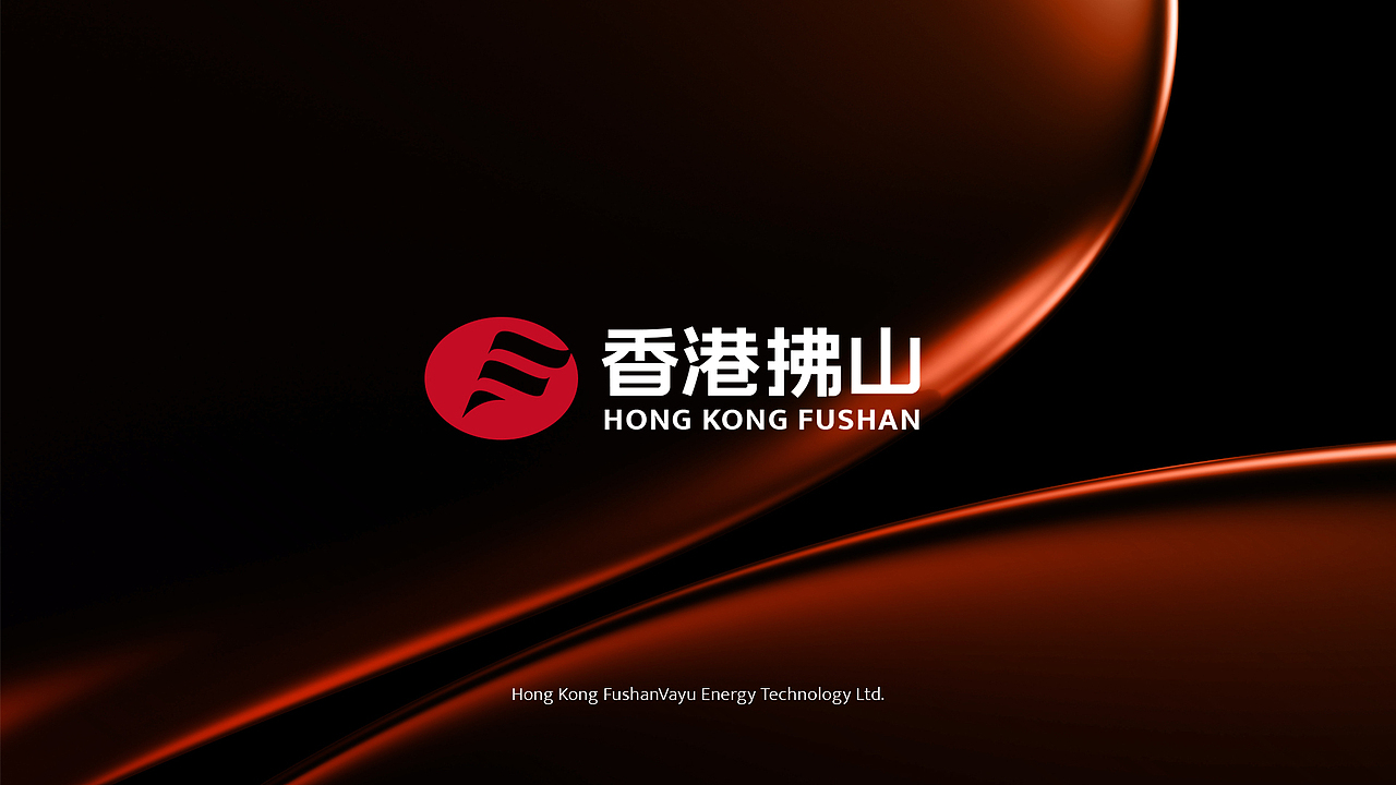 风能品牌 LOGO 设计｜香港拂山新能源logo风能logo能源（图ZMzk0OTE1ODAw） - Logo - 站酷设计师品牌设计师陈末原创素材 - 站酷ZCOOL