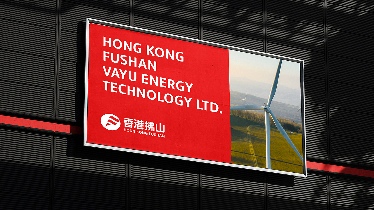 风能品牌 LOGO 设计｜香港拂山新能源logo风能logo能源（图ZMzk0OTE1ODE2） - Logo - 站酷设计师品牌设计师陈末原创素材 - 站酷ZCOOL