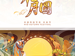 中秋節(jié)包裝插畫 | 可授權(quán)