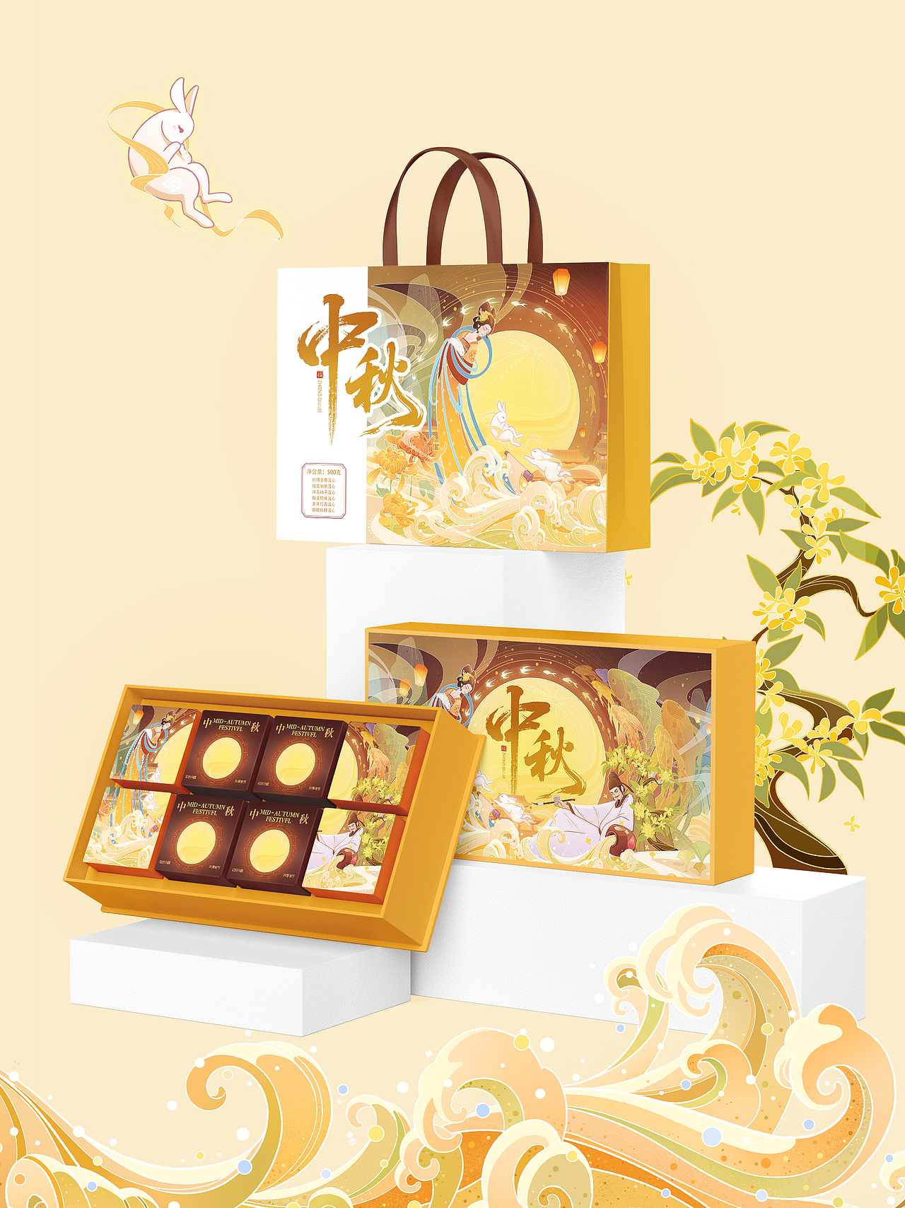 中秋节包装插画 | 可授权（图ZMzk0OTE2MjY4） - 商业插画 - 站酷设计师小语YUY原创素材 - 站酷ZCOOL