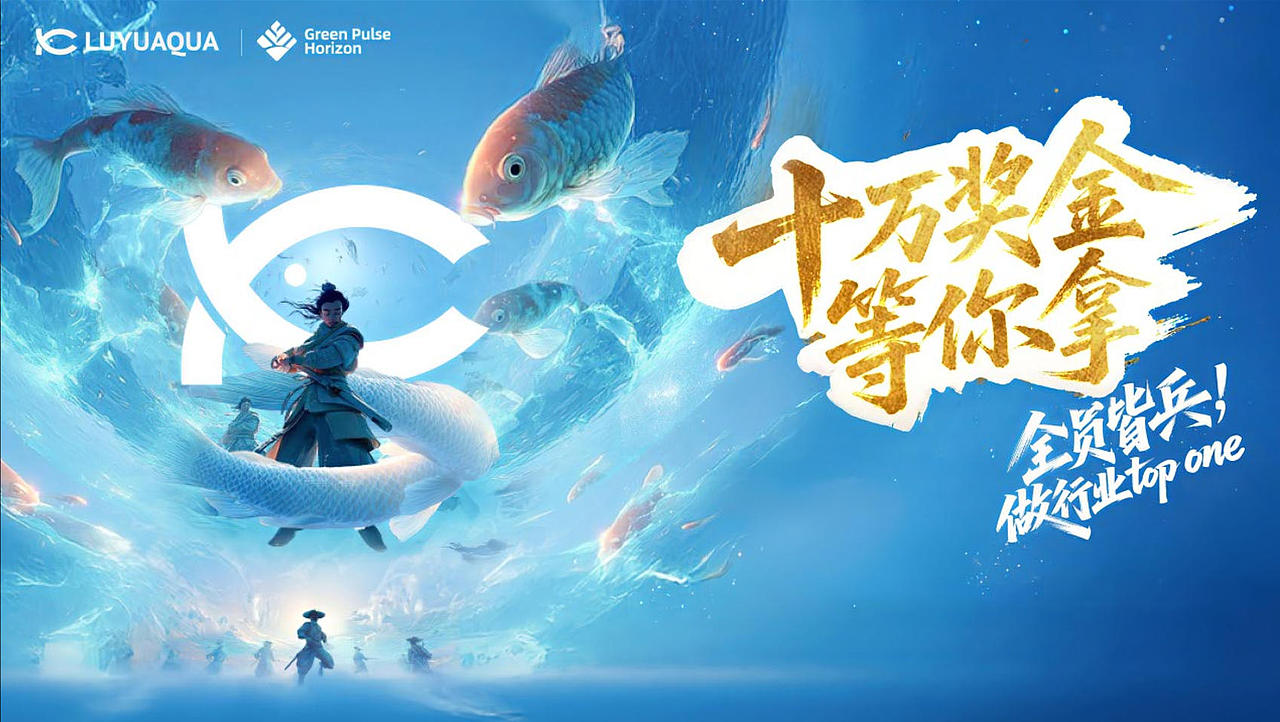 水产科技行业POP海报