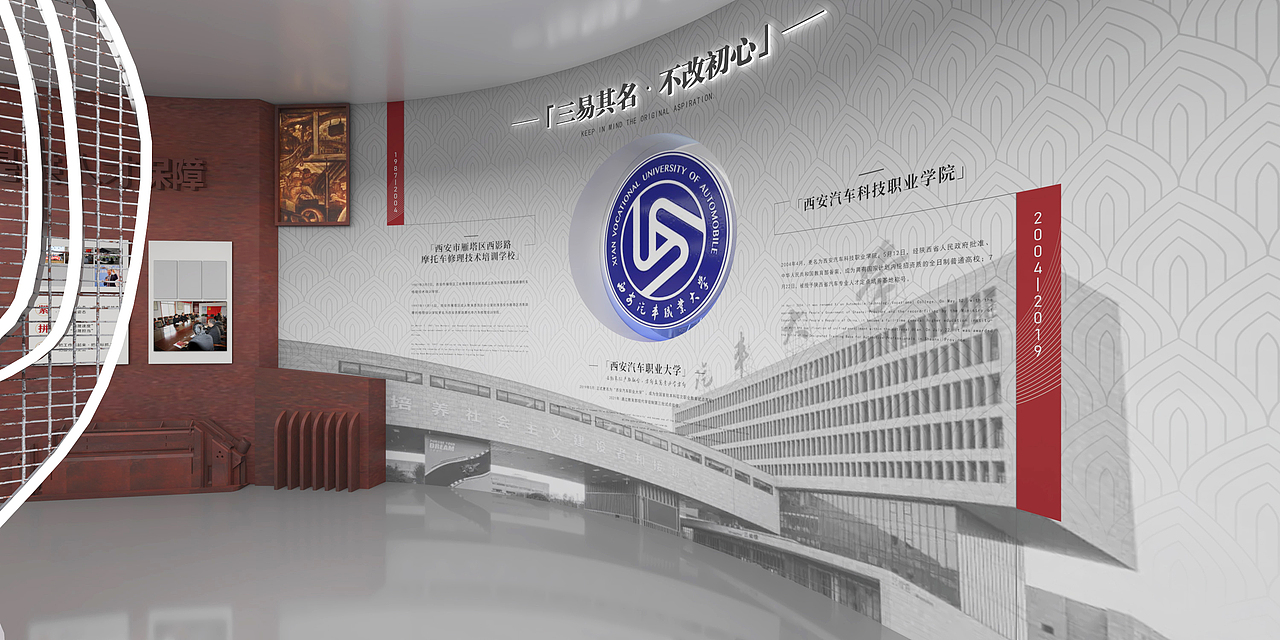 汽车大学校史馆