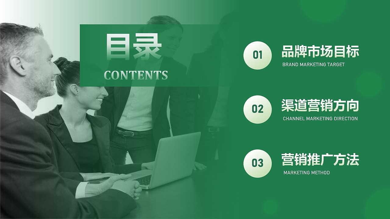 商业简约计划书PPT模板