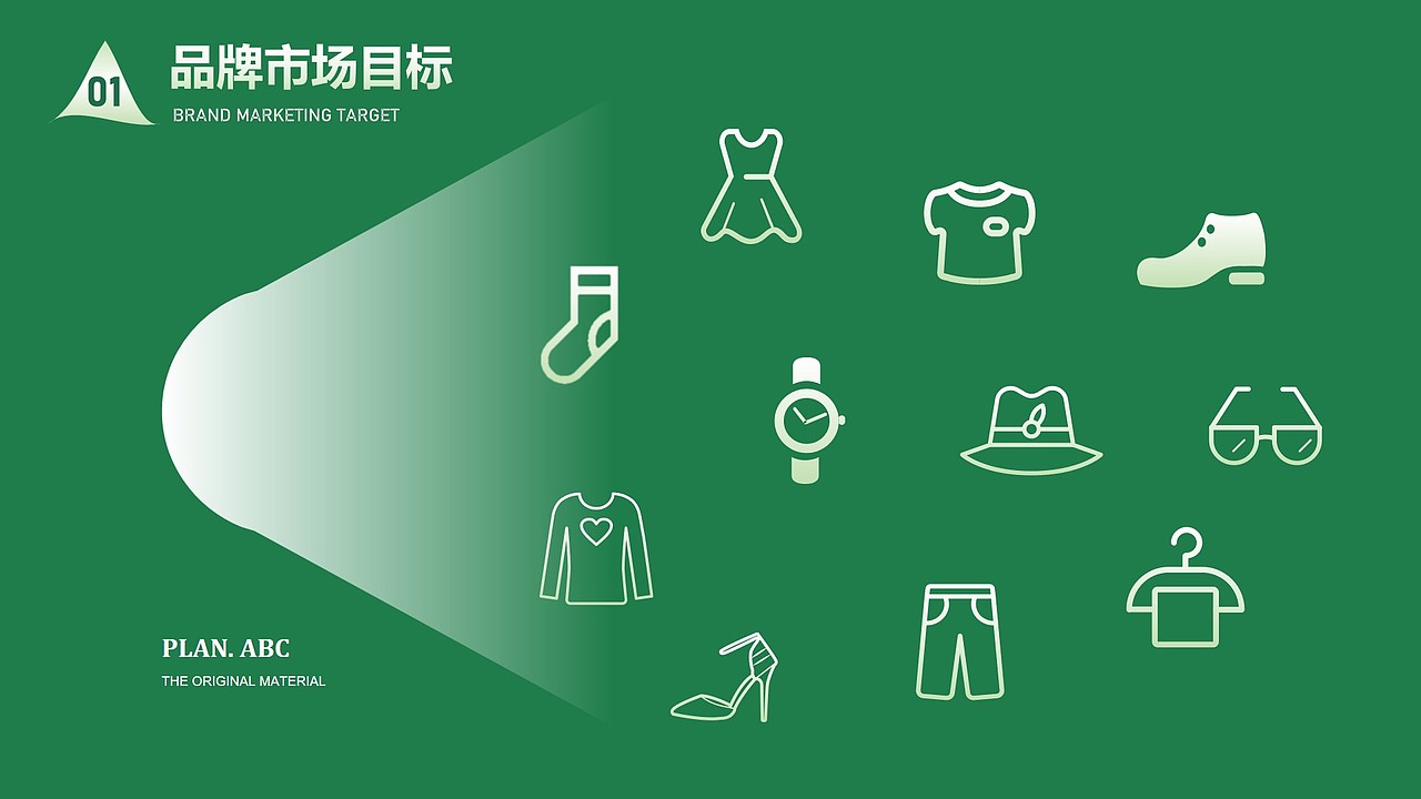 商业简约计划书PPT模板