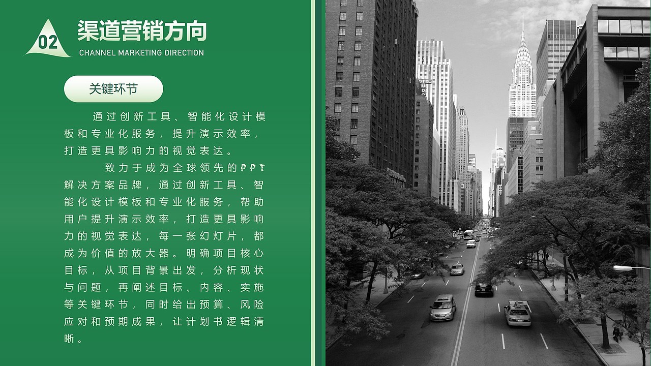 商业简约计划书PPT模板