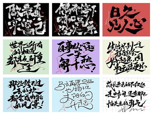 手写板写书法涂鸦嘻哈街舞笔墨字体设计
