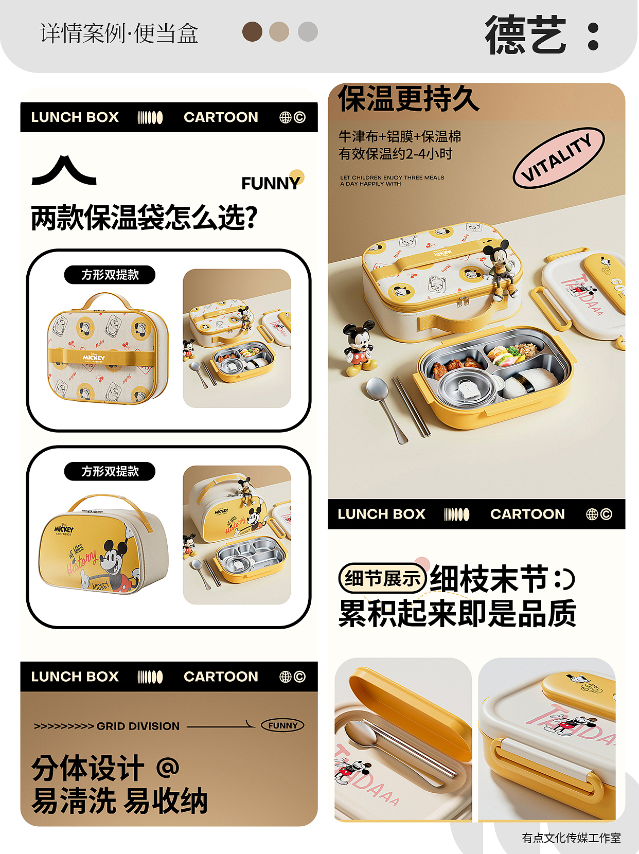 便当盒丨厨具丨3D丨C4D产品渲染 ✖