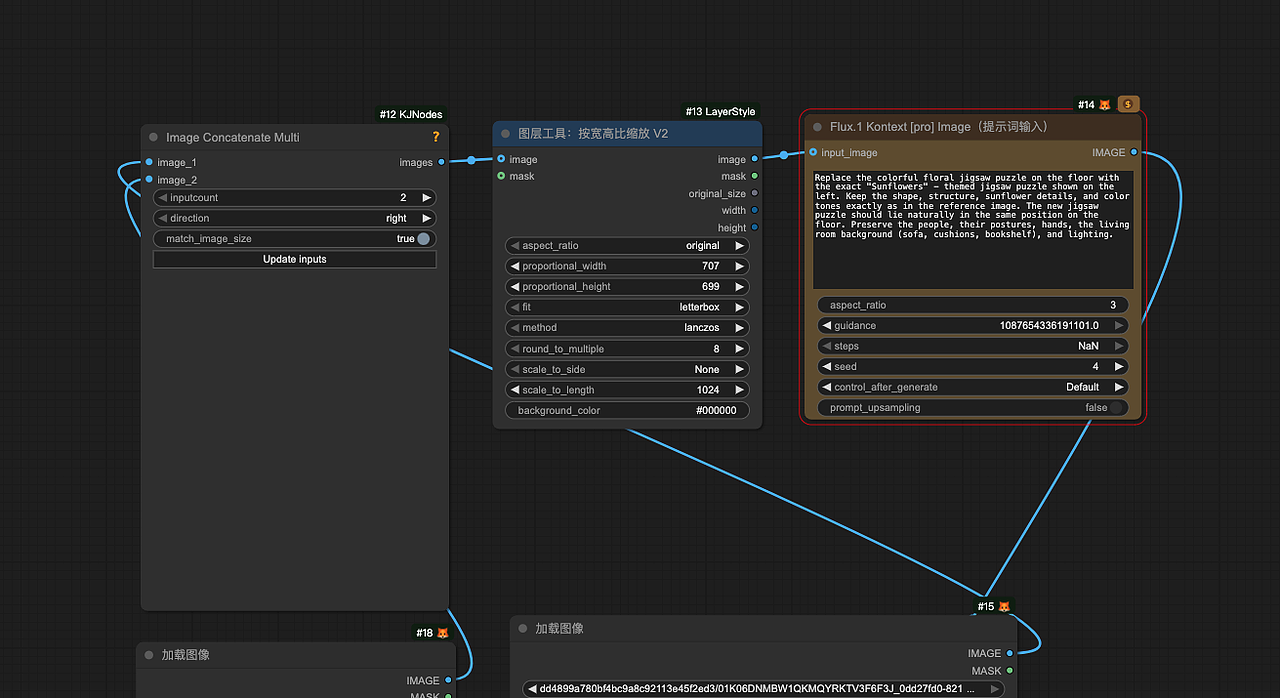 kontext接口调用工作流(不建议这样使用)