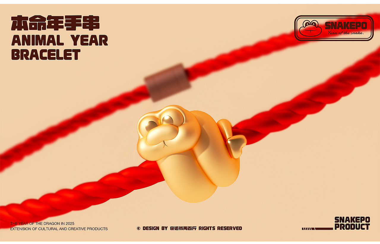 蛇年原创IP-SNAKEPO蛇宝(可授权)